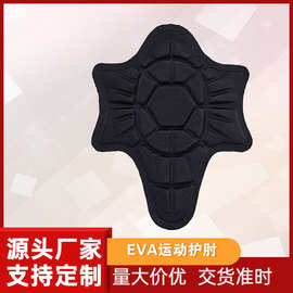 源厂直供EVA运动护膝泡棉复合贴布冷热压一次成型足篮球运动护肘