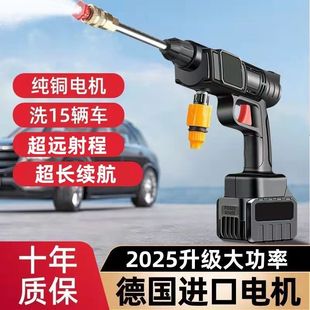 [High Pressure and Large Water Power] German Wireless Car Washer Car Wash High Pressure Water Lithium Battery Powerful Portable Home Wash