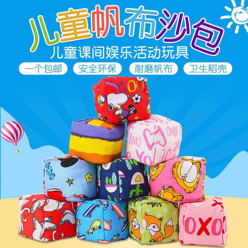Children's thickened handmade big sand bag throwing kindergarten special primary school students throw sandbag sandbag shuttlecock game toy Children's thickened handmade big sand bag throwing kindergarten special primary school students throw sandbag sandbag shuttlecock game toy