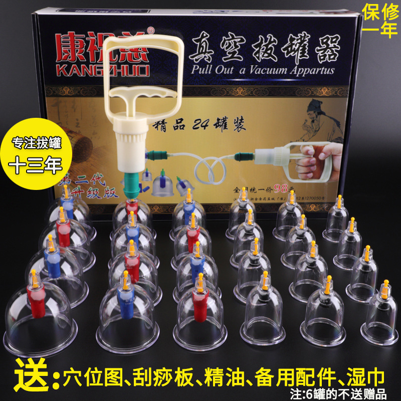 真空拔罐器套装家用24罐抽气式拔火罐吸湿罐6罐加厚气罐康祝慈