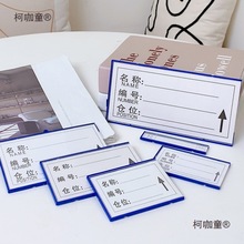 强磁性标签货位仓位卡仓库仓储标示牌磁性材料卡货架库位卡麦太保
