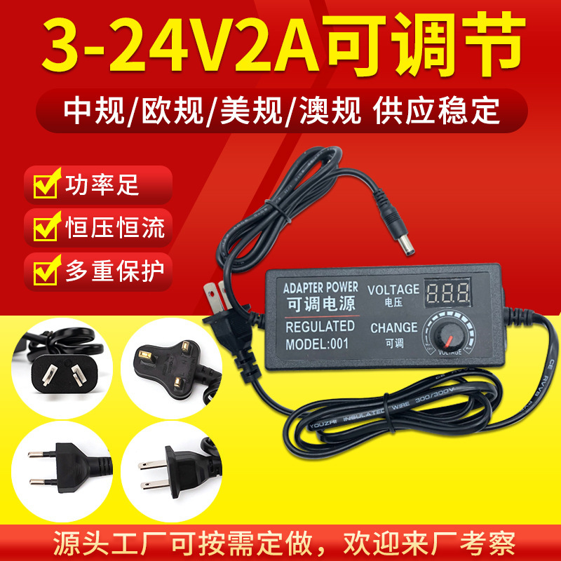 3-24V adjustable voltage DC power adapter stepless speed dimming 3-24V2A with display screen multi-use 60W 3-24V adjustable voltage DC power adapter stepless speed dimming 3-24V2A with display screen multi-use 60W