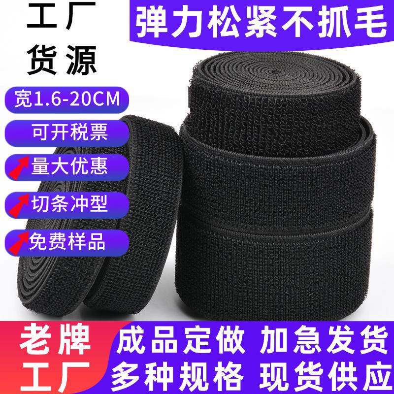 Factory wholesale black and white 1.6-20CM elastic band, non-pilling hook and loop fastener, nylon hook and loop fastener Factory wholesale black and white 1.6-20CM elastic band, non-pilling hook and loop fastener, nylon hook and loop fastener