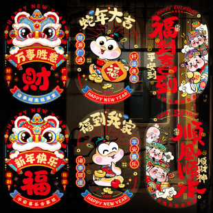 2025 New Year Window Decoration Static Stickers Year of the Snake Blessing Glass Window Stickers Shopping Mall New Year Spring Festival Decorations