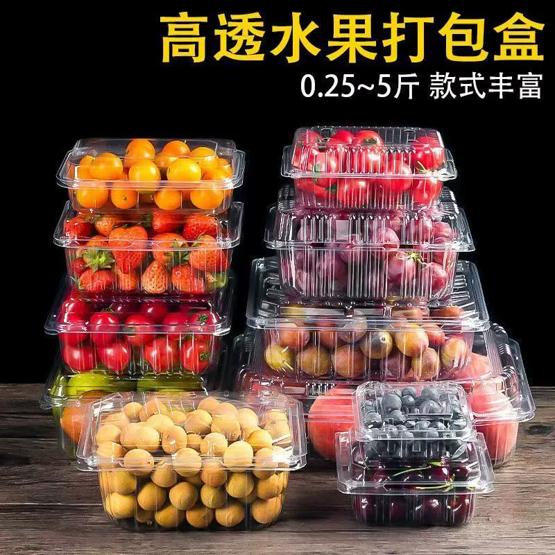 Одноразовая коробка для фруктов прозрачная пластиковая коробка один фунт упаковочная коробка с крышкой 500 г фруктовый магазин клубника упаковочная коробка