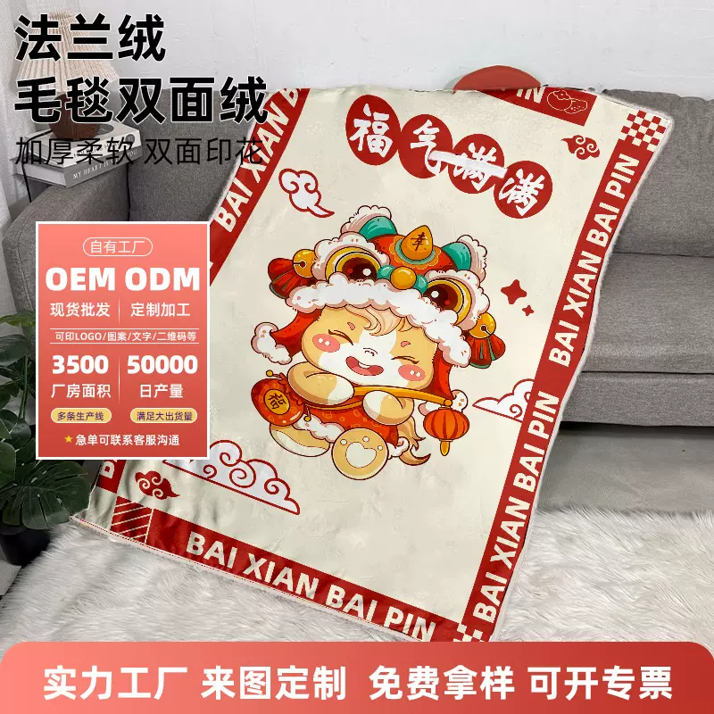 新年毛毯马年毯子红色沙发毯办公室冬季加厚盖毯毛毯礼盒礼物定制
