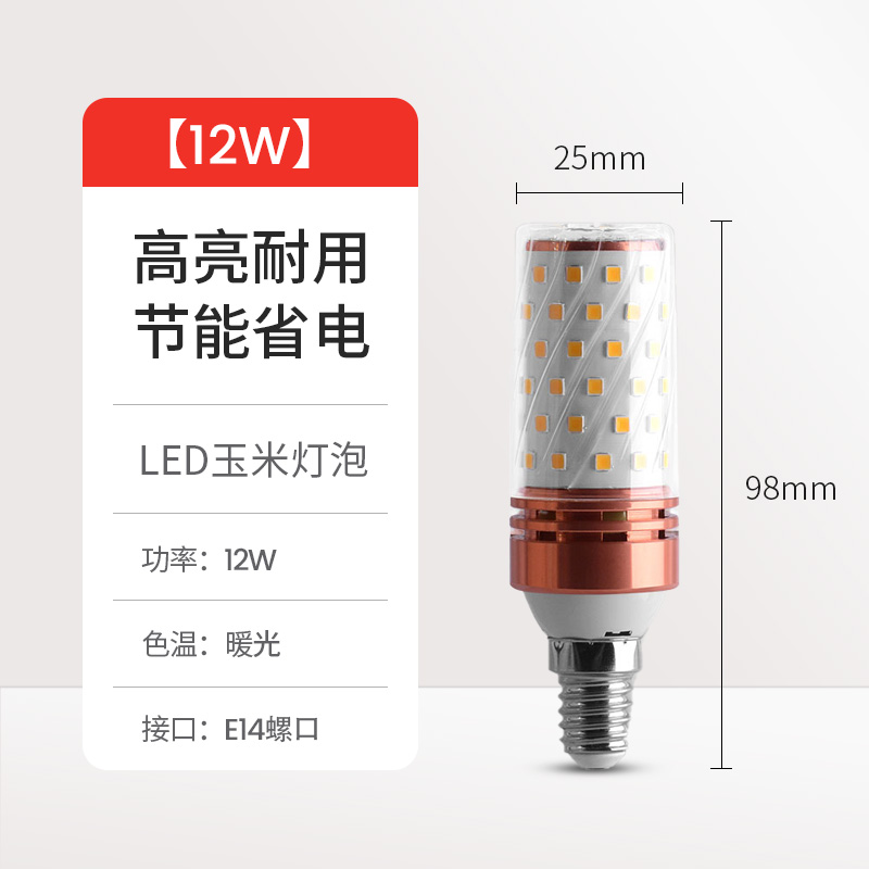 Lámpara LED lámpara de ahorro de energía E14 pequeño tornillo E27 lámpara de maíz iluminación doméstica lámpara de luz luminosa luminosa tricolor