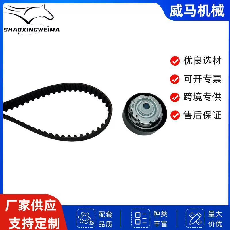 适用K015670XS拉达LADA张紧轮正时皮带涨紧轮套装530066310