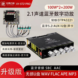 ST21PRO�{�����ֹ��Ű�2.1��100W*2+200W������TPA3221��3116