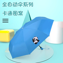 天堂伞晴雨两用太阳伞遮阳防紫外线熊猫卡通折叠全自动雨伞批发