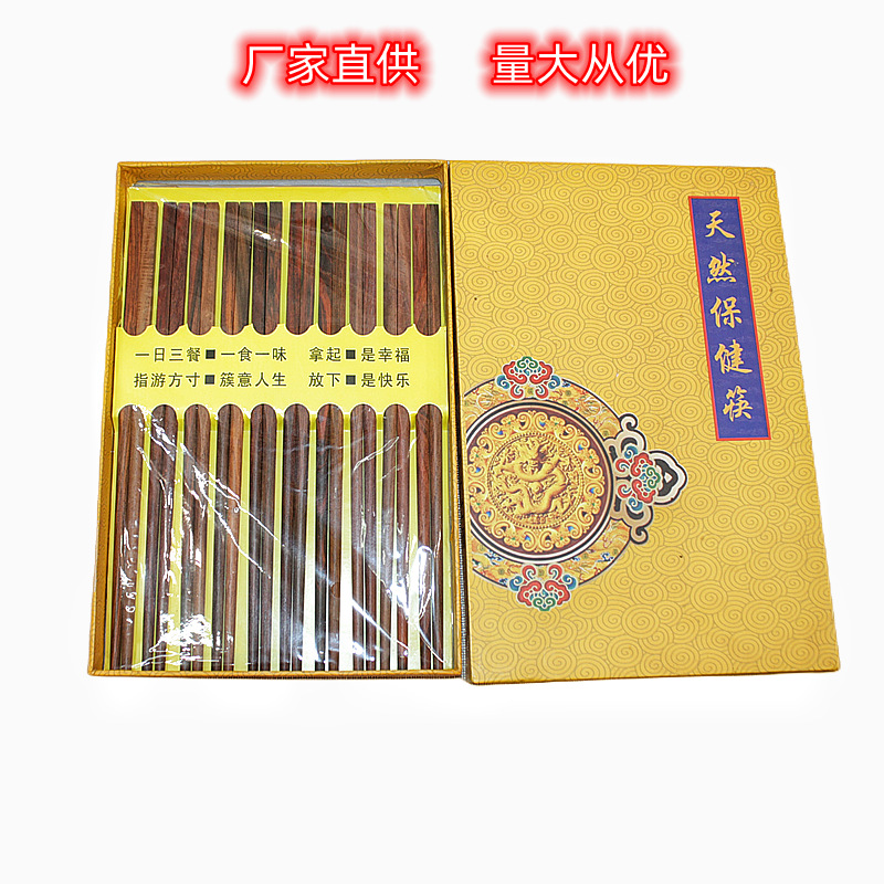 酸枝筷子 (1)_副本_副本.png