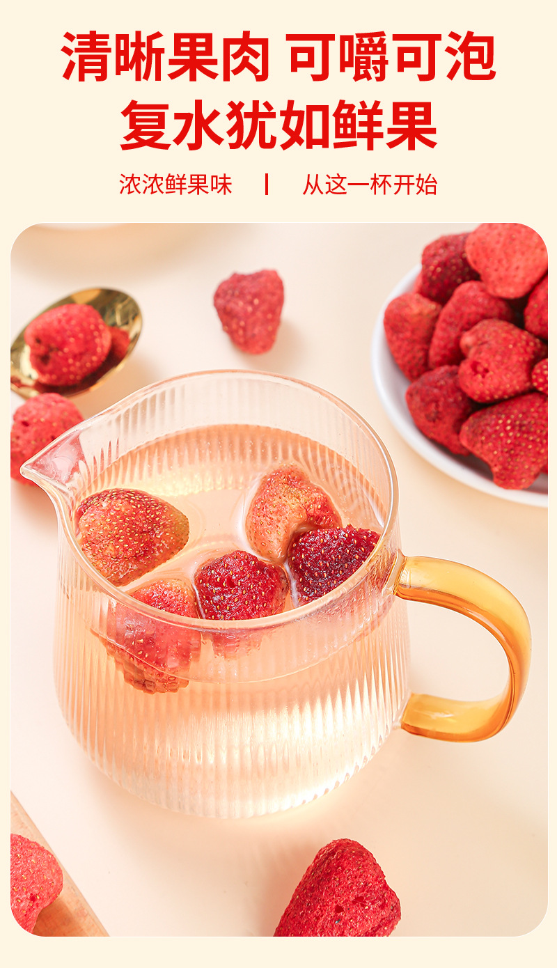 Freeze-Dried Strawberry Crisps (Fragaria × ananassa) — Ready-to-Eat Fruit Snack, 90g Jar preparation