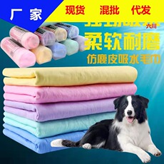 宠物吸水毛巾速干不沾毛大号狗猫洗澡浴巾不掉毛洗车加厚仿鹿皮巾 Car fire line battery line cross Jianglong battery clip cable crocodile clip pure copper wire emergency Universal