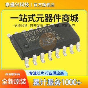 The new original IRS20957S SOP-16 D monk audio amplifier IRS20957strpbf