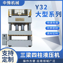 y32系列三梁四柱压力机200吨四柱三梁200吨四柱液压机全自动油缸