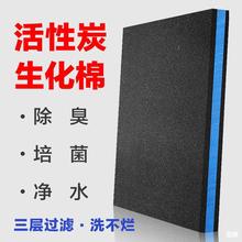 鱼缸活性炭生化过滤棉高密度净水加厚水族箱过滤材料器黑绵