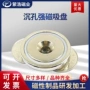 防撞不易碎圆形强磁磁石