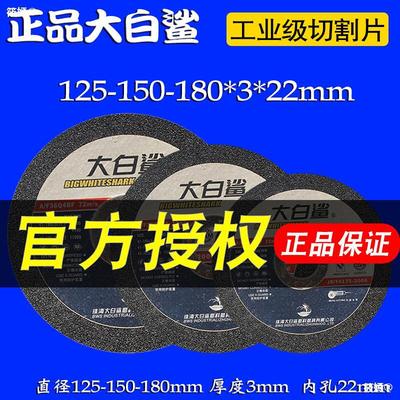 Jaws Cutting blade 125 150 180*3*22 Angle grinder Grinding wheel Stainless steel Metal Round slices Saw blade