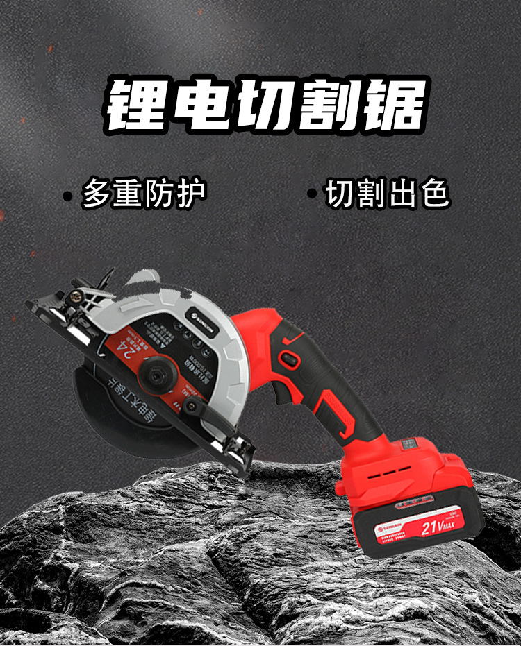锂电切割锯中文_01