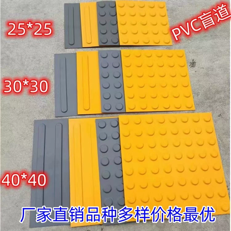 Qingli AO завод прямой ПВХ жалюзи дорожная пластина пластиковые жалюзи дорожный кирпич пешеходная жалюзи дорожная плита Крытый Противоскользящий кирпич