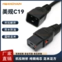 带锁家用适配美式延长线