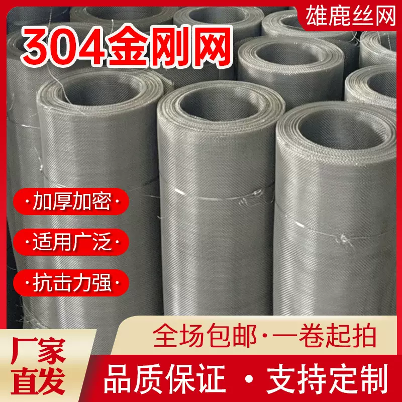 特厚金刚网纱窗防蚊网隐形窗纱防猫鼠家用纱网定作自装防盗纱网