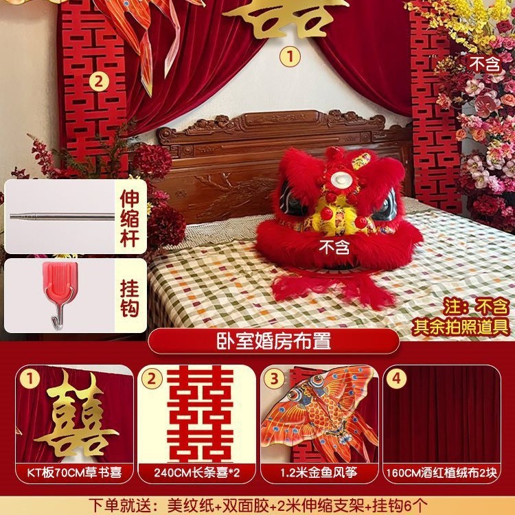 新中式醒狮女方卧室床头背景墙婚房布置氛围感结婚喜字装饰全装套|undefined
