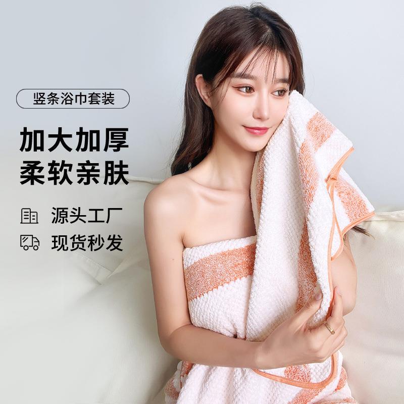 工廠批發經編菠蘿格條紋珊瑚絨浴巾面巾柔軟吸水加大加厚陽離子浴