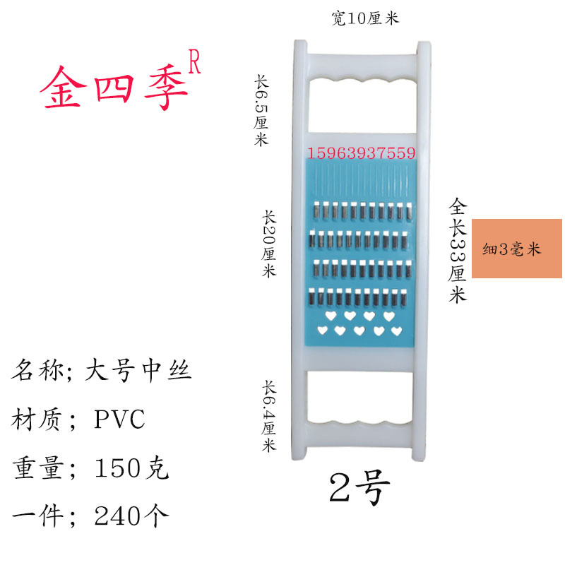 2号大号中丝