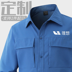 夏の薄っぺらな作業服の男性服は弾力性のある速乾耐摩耗性の汚れ防止コートをカスタマイズして、引き裂かれないようにします。