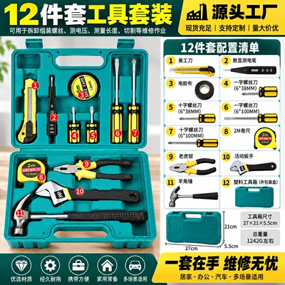 Cross-border household hardware tool Repair kit - 12-piece-repair-tool-set