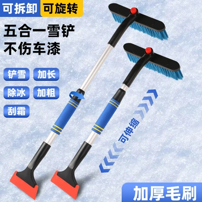 Car tendon snow shovel car Kempinq və səyahət