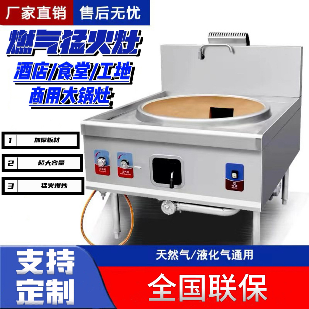商用猛火大锅灶熄火保护电子点火学校工地食堂燃气大锅灶甲醇灶