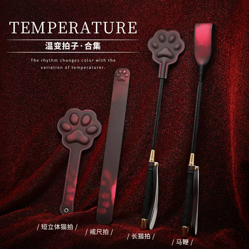 sp工具温变立体猫爪拍戒尺sm情趣用品温变马鞭惩罚调教鞭子代发
