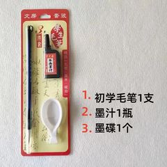 Calligraphy brush three-piece set for beginners, adults and children practice set training class water writing brush set wholesale