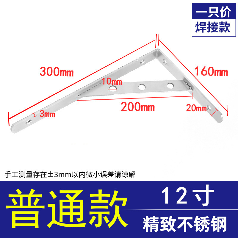 Soporte de triángulo de acero inoxidable sin perforaciones Soporte de estante de almacenamiento de cocina de ángulo recto sólido Soporte de estante de pared Estante de soporte