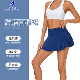 厂家定制锦纶瑜伽短裙女士高腰裸感运动防走光健身网球百褶裙
