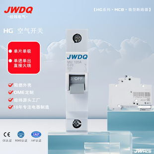 JW-HG��Ƭ�ΘO���M�γ�ֱ�ӻ𾀿��_����Hager��΢�͔�·��