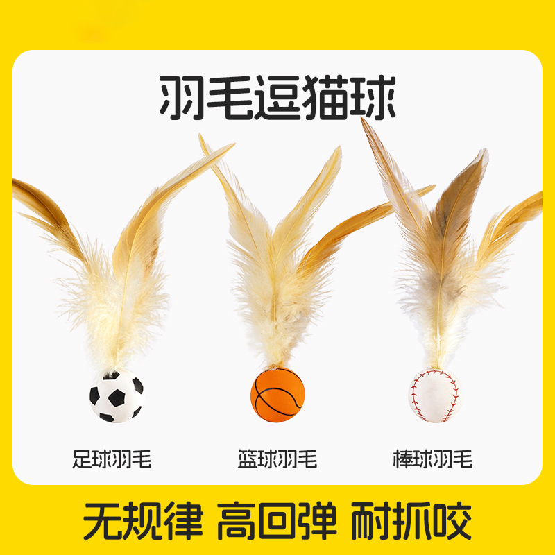 Juguetes para gatos, bolas de plumas, bolas de elasticidad, palillos para gatos, juguetes interactivos para perros, artículos para mascotas.