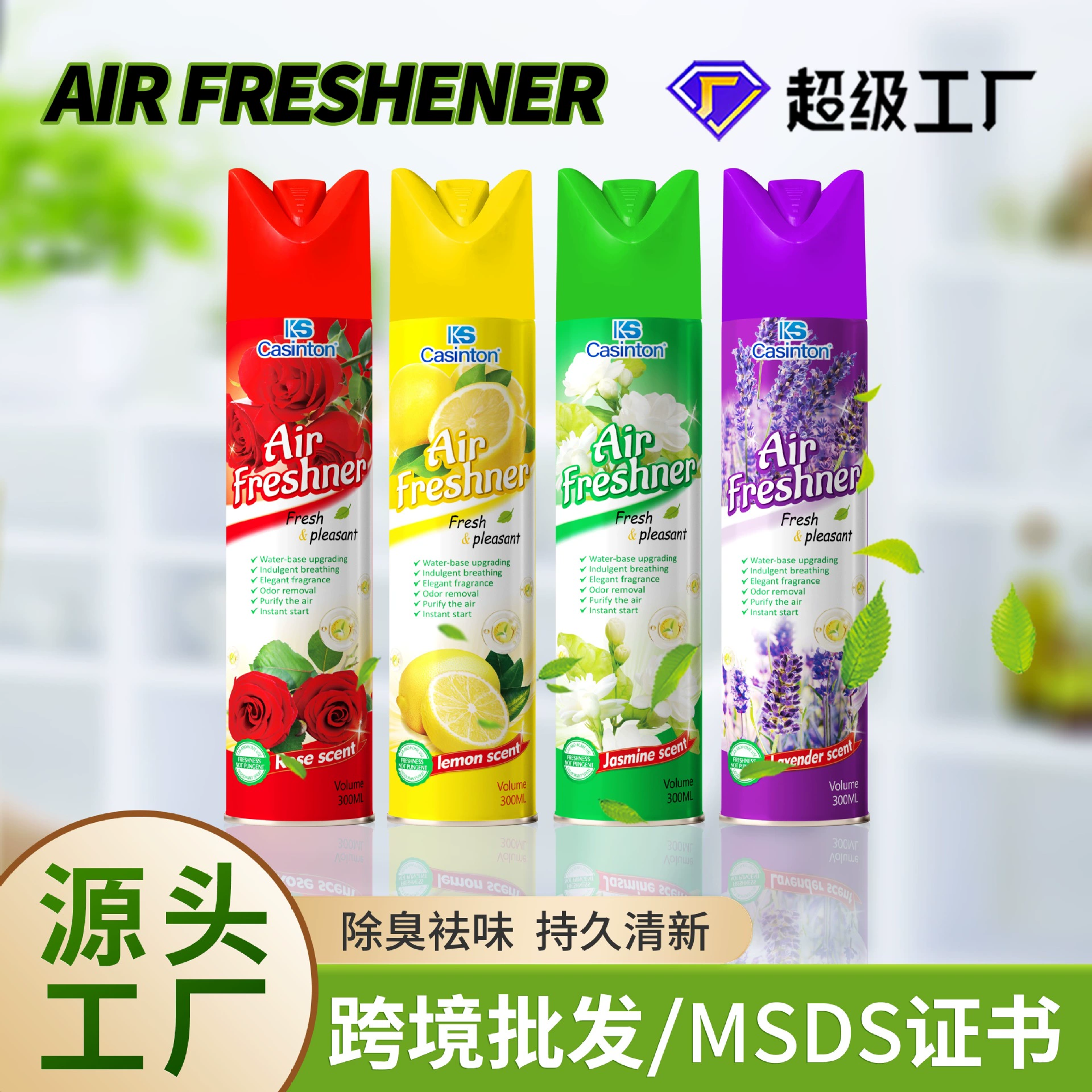 Air освежитель воздуха для парфюмерии для ванной парфюмерии спрей для домашнего дезодоранта оптом освежитель воздуха для длительного