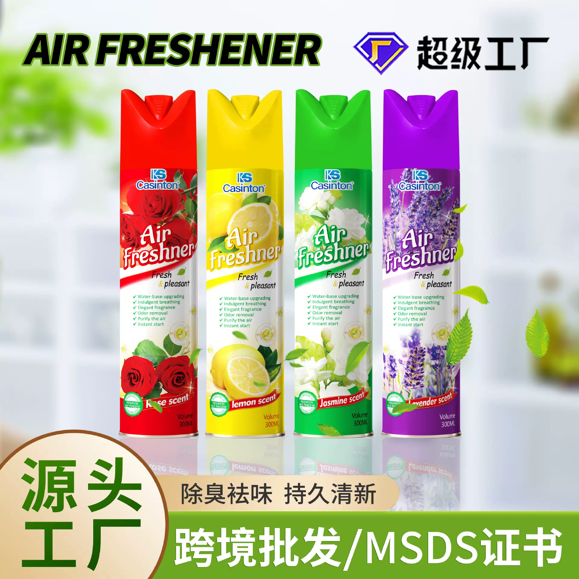 Air 空气清新剂香水卫生间香氛喷雾家用除臭剂批发空气清新剂持久