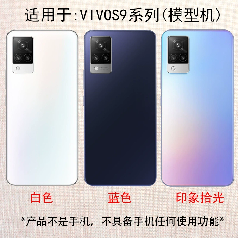 Подходит для vivo S9e S9 S10 S10pro S10e s12 s12pro модель телефона, имитация отправления