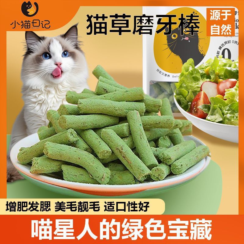 Aperitivos para gatos, pastel de carne de hueso, bocadillos para gatos liofilizados, hierba para gatos en gatitos, nutritivos y deliciosos pasteles de luna para mascotas