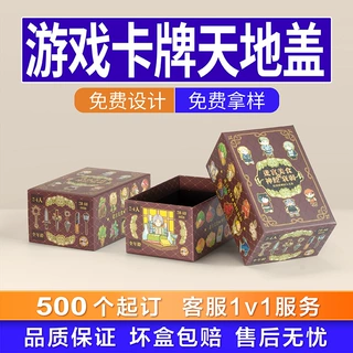 定制游戏卡片天地盖 跨境天地包装盒 摄像头智能手表数码产品纸盒