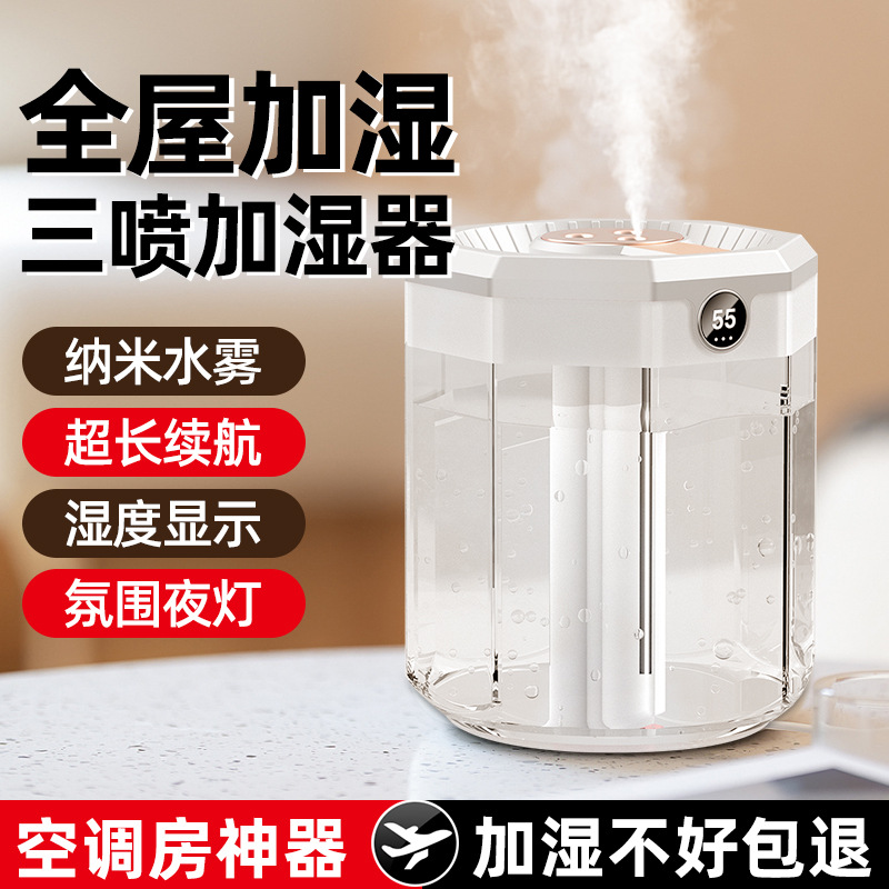 New 2L three-jet humidifier usb large-capacity home silent bedroom office night light digital display humidifier