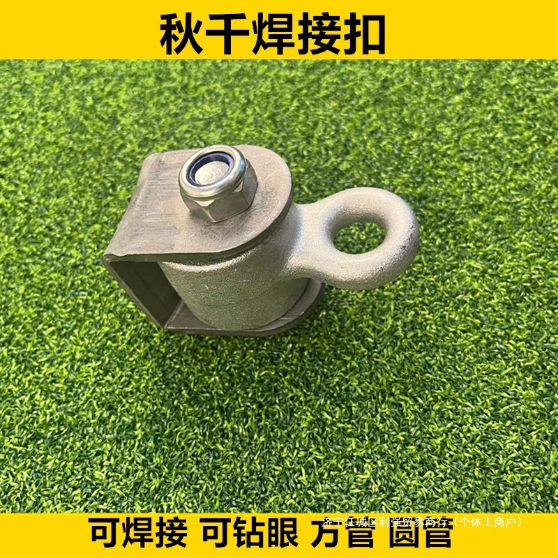 焊接承重秋千扣铝质双轴承吊耳秋千配件螺栓挂钩吊环吊椅玩垒德株