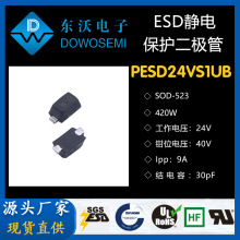 PESD24VS1UB ����ESD������ ˫�� 24V SOD-523 420W �ȶ��ɿ�