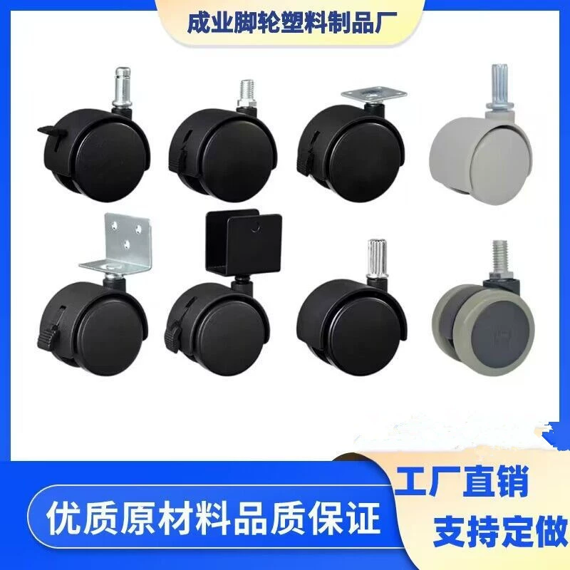 Оптовая Продажа с фабрики пластиковые универсальные колесные мебельные ролики 1 дюйм 1,5-дюймовый бытовой техники нейлоновые колесные стойки