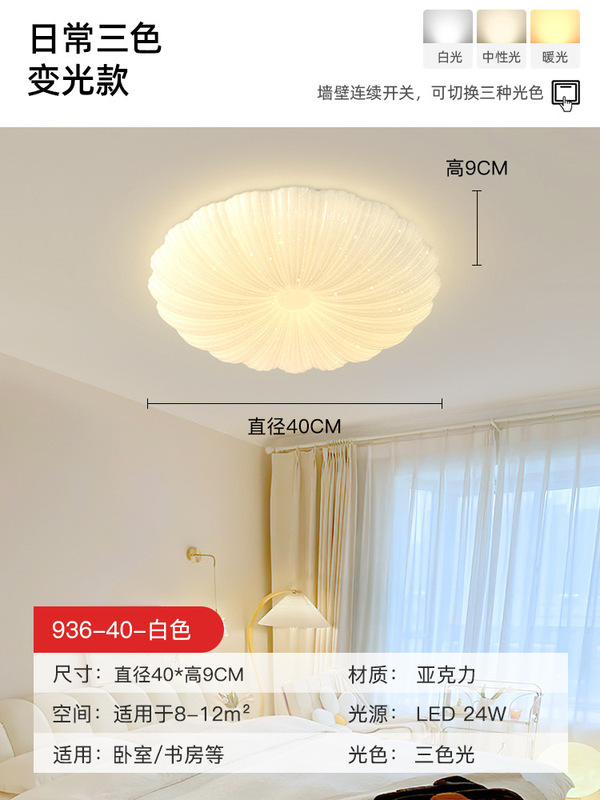 广东中山灯具温馨浪漫儿童房卧室灯原木奶油风花朵主卧房间吸顶灯|undefined