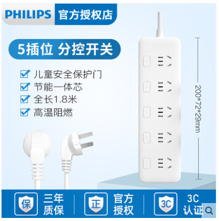 飞利浦插插排板带线排插多功能总控多孔插线板分控开关4位/1.8米3